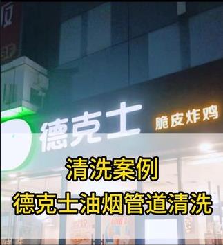 樂邦保潔-油煙管道清洗：商用油煙管道清洗專家