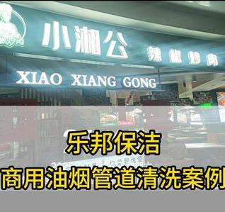 商用油煙管道清洗選山東樂邦,團隊清洗更快速