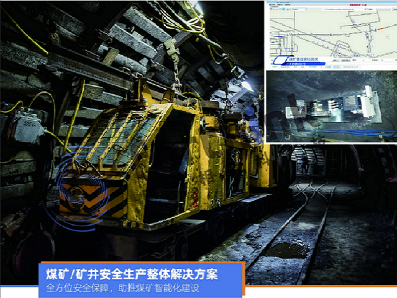 61074c4909eef.png 煤礦井下解決方案82.png