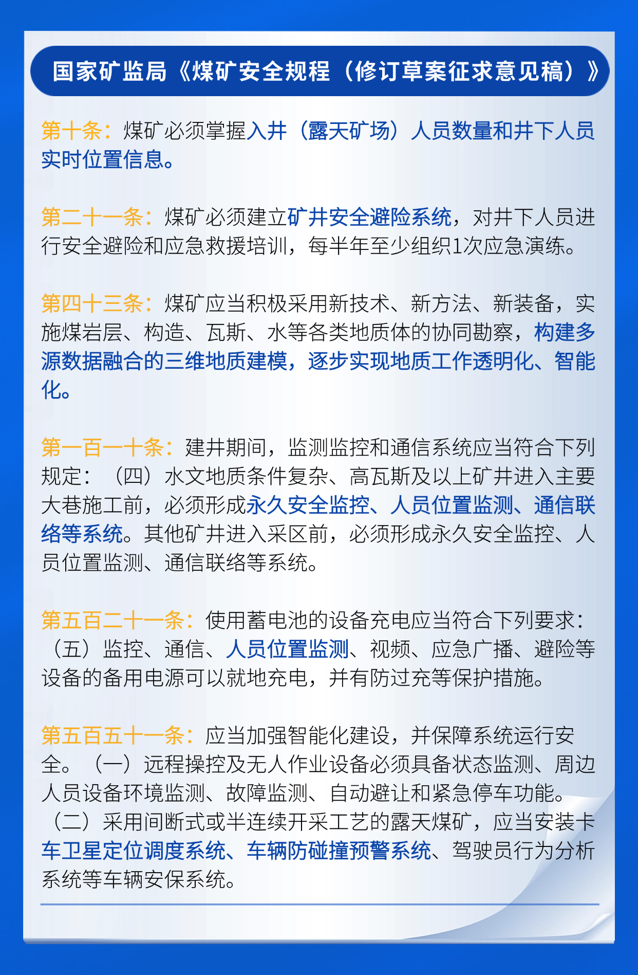 671075bce890c.png 政策.png