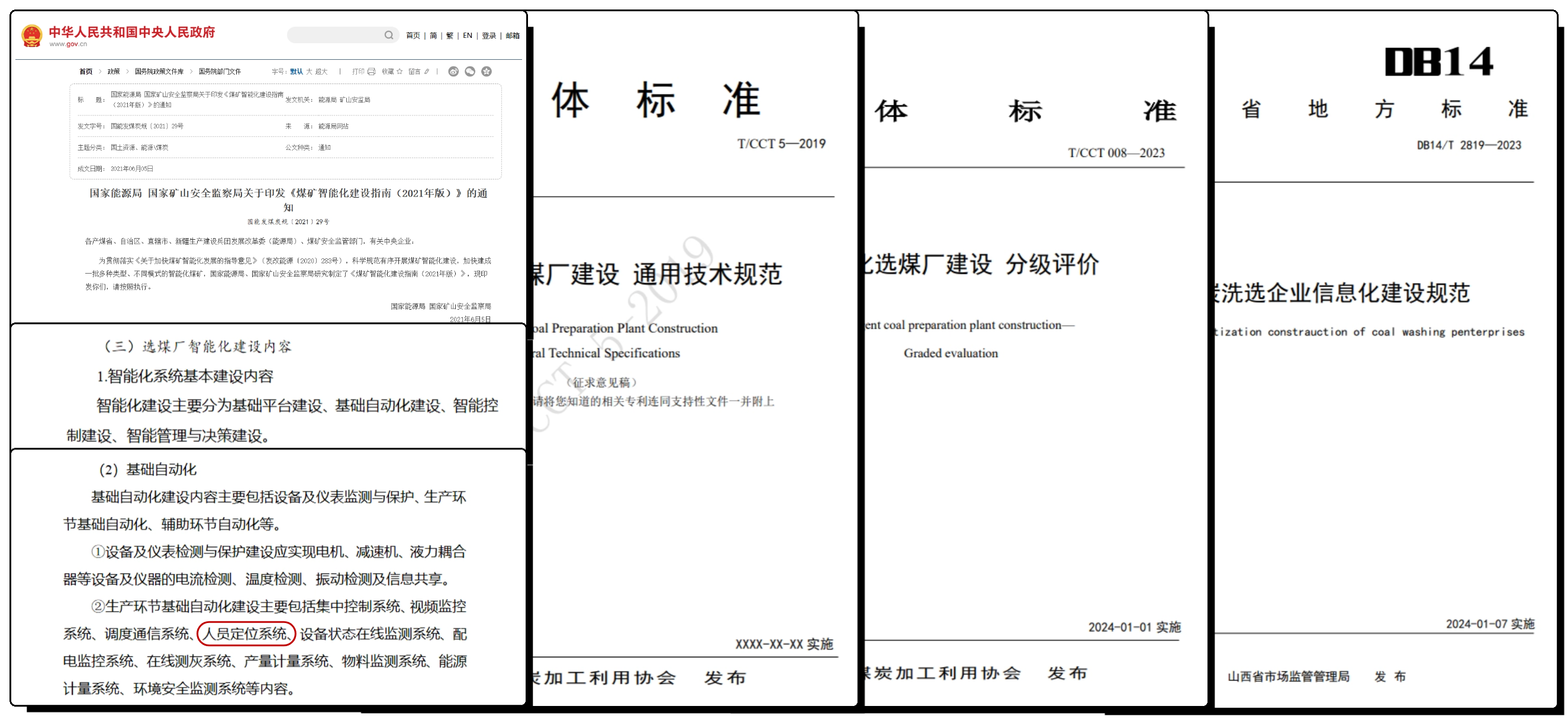 672469b32d504.png 政策拼.png