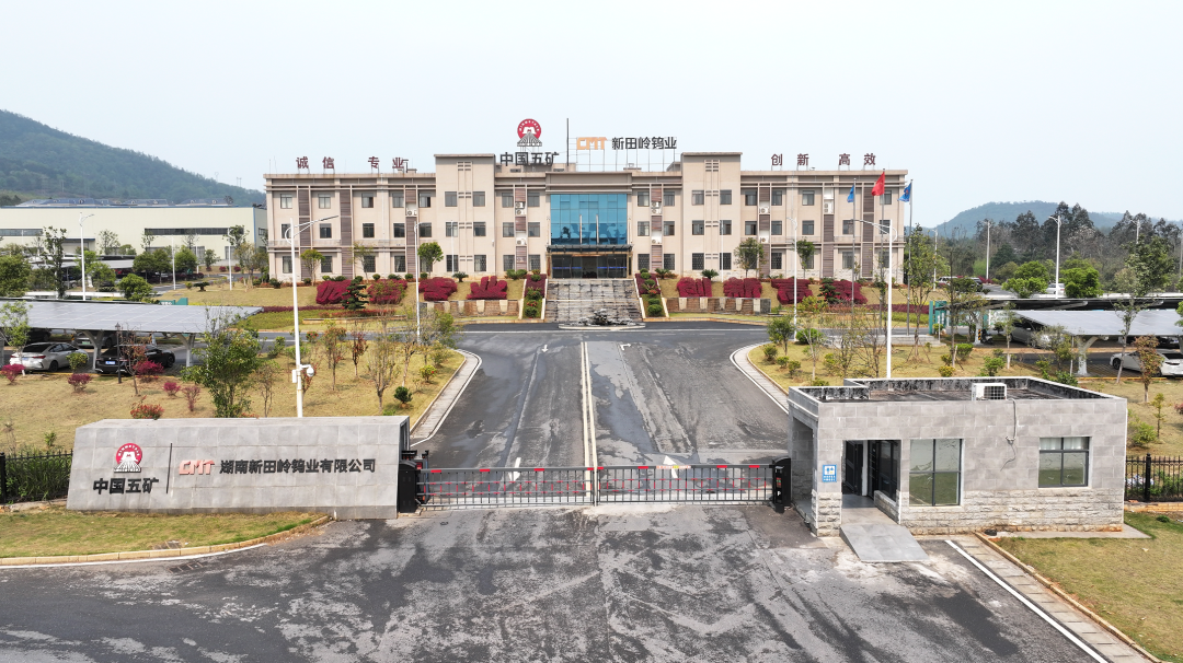6881af0d48e7c.png 新田嶺鎢業(yè).png